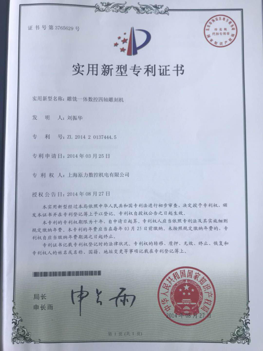 雕銑一體的四周雕刻機(jī)